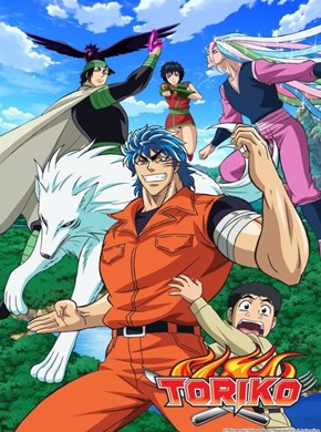 Anime Toriko Ep. 46