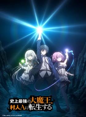 Shijou Saikyou no Daimaou Murabito A ni Tensei suru Ep. 3